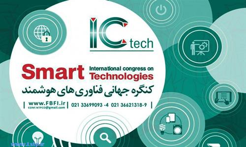 کنگره جهانی فناوری های هوشمند (IC-Tech 2018)